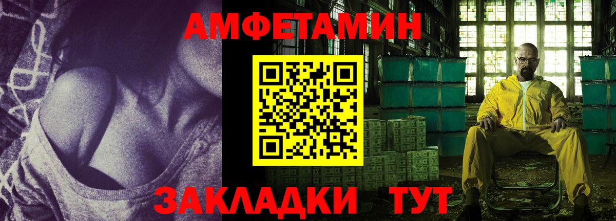Анжеро-Судженск  АМФ Premium  АМФЕТАМИН  Вход с VPN 