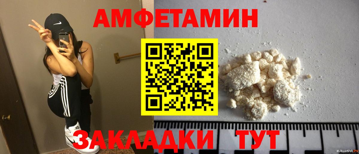 АМФЕТАМИН Розовый Анжеро-Судженск
