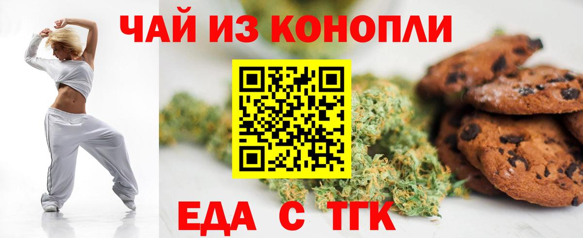 Canna-Cookies конопля  Вход с VPN  Анжеро-Судженск 
