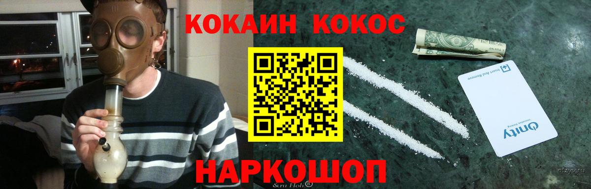 Cocaine 98% Анжеро-Судженск
