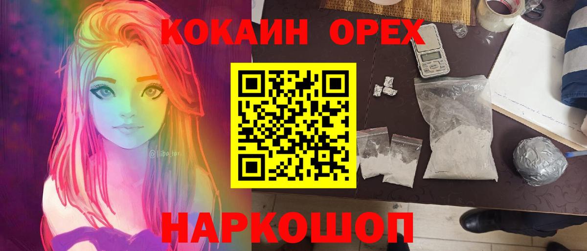 Cocaine Колумбийский  Cocaine 99%  Вход с VPN  наркотики  Анжеро-Судженск 