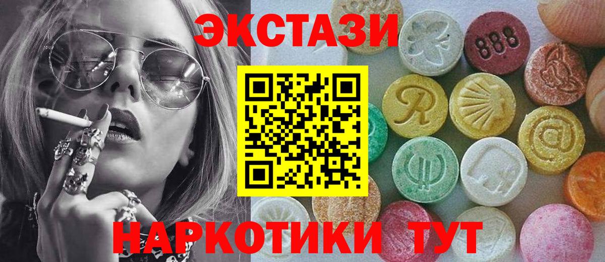 Экстази VHQ  ЭКСТАЗИ  Вход с VPN  Анжеро-Судженск  Экстази Cube 