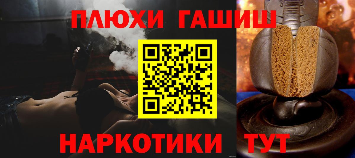 Гашиш Изолятор  Вход с VPN  Анжеро-Судженск  Гашиш ice o lator 