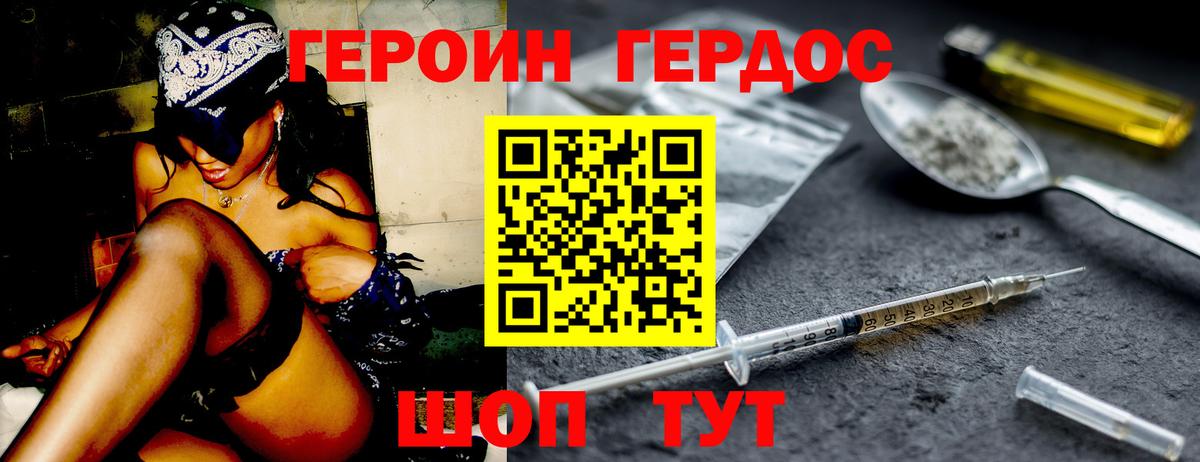 Героин Афган Анжеро-Судженск