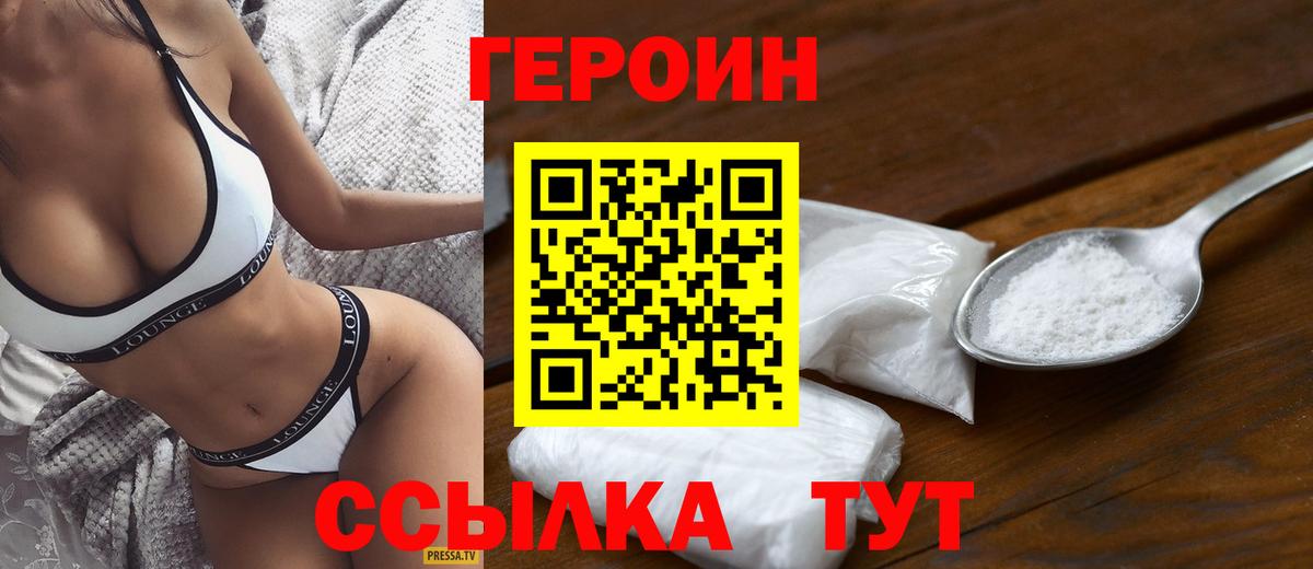 Анжеро-Судженск  Героин хмурый  Вход с VPN 
