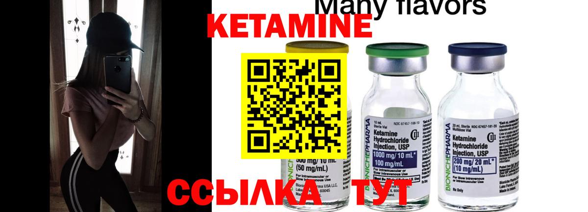 КЕТАМИН VHQ Анжеро-Судженск
