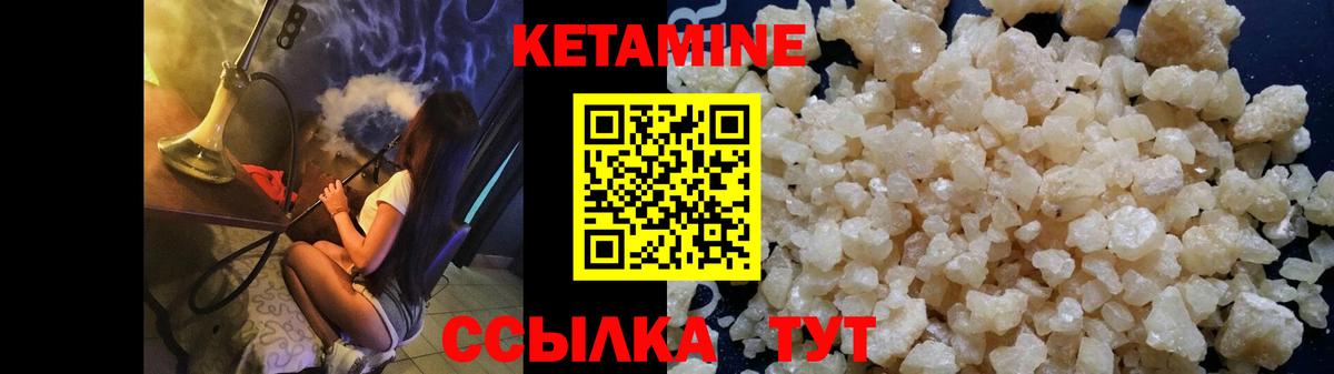 Анжеро-Судженск  Кетамин VHQ  Кетамин ketamine  Вход с VPN 
