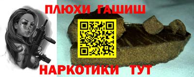 гашишное масло Пушкино