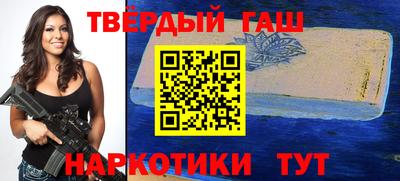 гашишное масло Пушкино