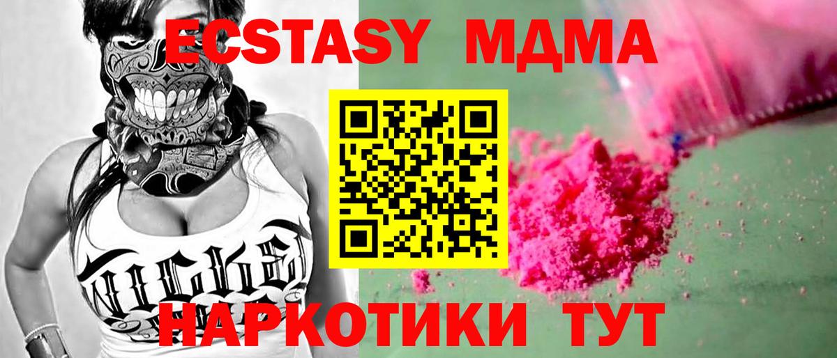 Анжеро-Судженск  MDMA  Вход с VPN  МДМА crystal 