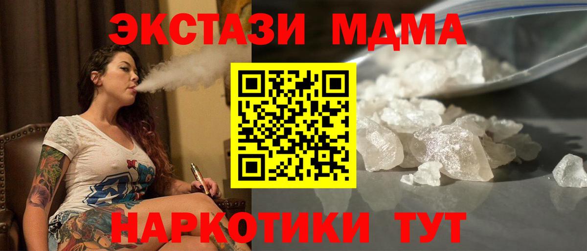 MDMA crystal Анжеро-Судженск