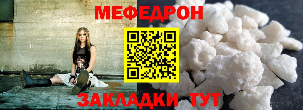 Мефедрон mephedrone  Меф  МЕФ  Мефедрон VHQ  Вход с VPN  Анжеро-Судженск 
