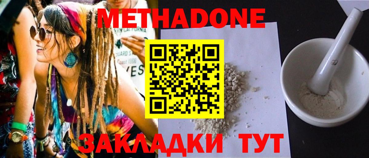 Анжеро-Судженск  Метадон кристалл  darknet состав  Вход с VPN 