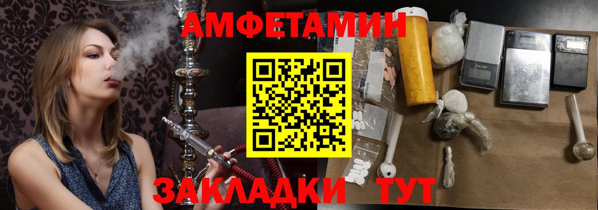 Первитин Methamphetamine Анжеро-Судженск