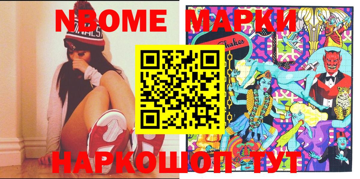 Наркотические марки 1500мкг  Вход с VPN  Анжеро-Судженск  Наркотические марки 1500мкг 