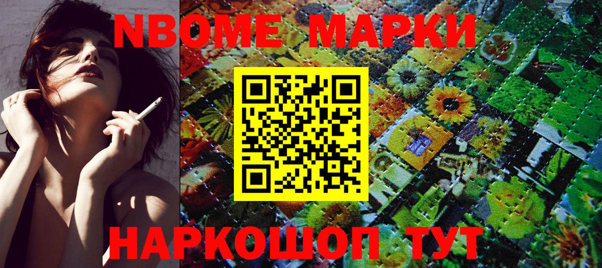Наркотические марки 1,8мг Анжеро-Судженск