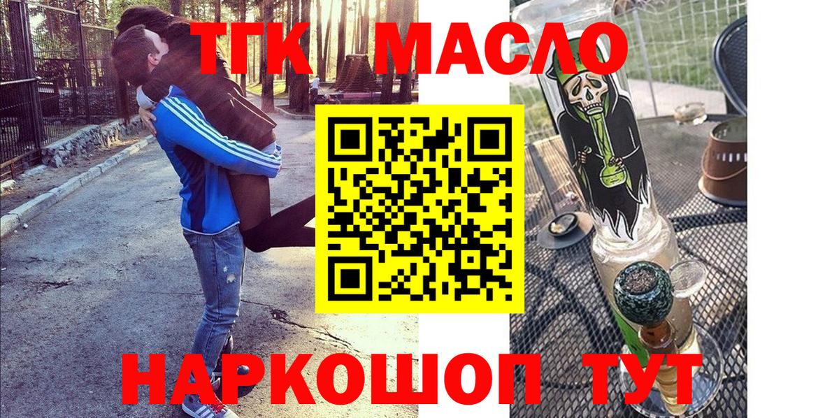 Дистиллят ТГК вейп с тгк Анжеро-Судженск