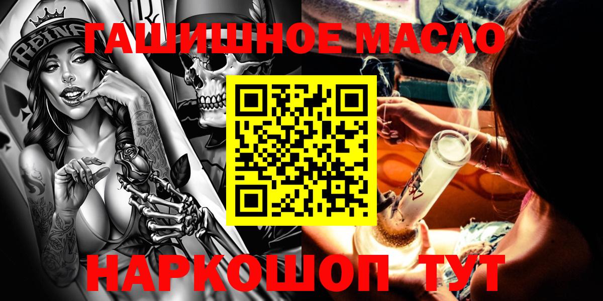 ТГК THC oil  Вход с VPN  Анжеро-Судженск 