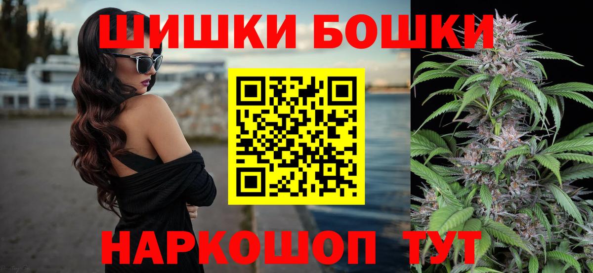 Бошки Шишки OG Kush Анжеро-Судженск